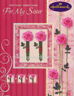 ... Card - Upohar BD - Gift, Cake, Flower delivery serv