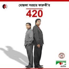 Drama Serial 420- VCD