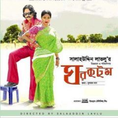Drama Serial Ghor Kutum- DVD