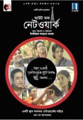 Out of network- Telefilm VCD
