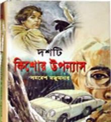 Dosti Kisor Upponas - Somores Mojumder