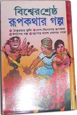 baby book bangla