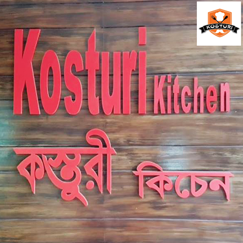Kosturi kitchen - Make your own package