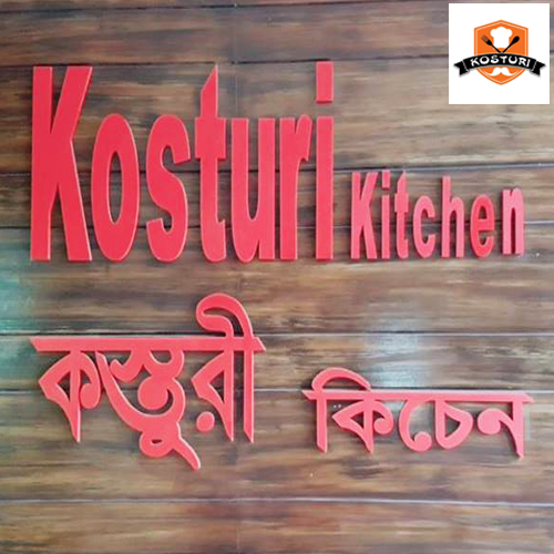 Kosturi kitchen - Make your own package