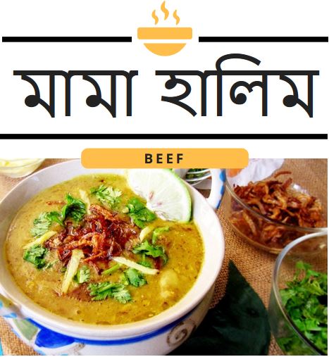 Add on Iftar package- Beef Haleem