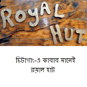 Royal Hut - Make your own package