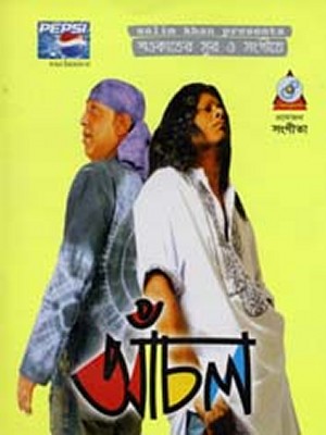 Achol - Ayub Bachchu,James - CD