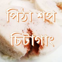 Pitha Ghor - Make your own package